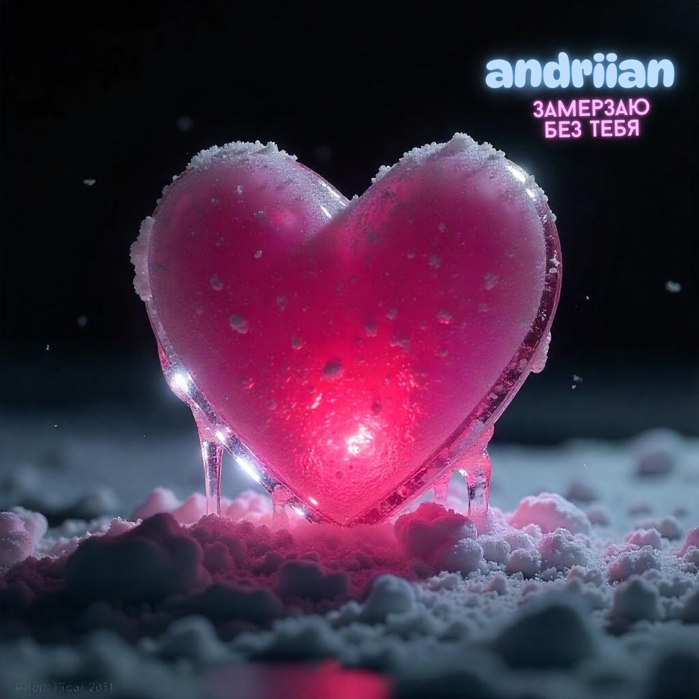 ‪‪❤︎‬andriian - замерзаю без тебя(rington)‪‪❤︎‬