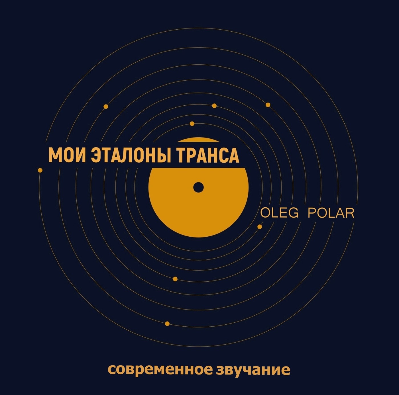 Oleg Polar