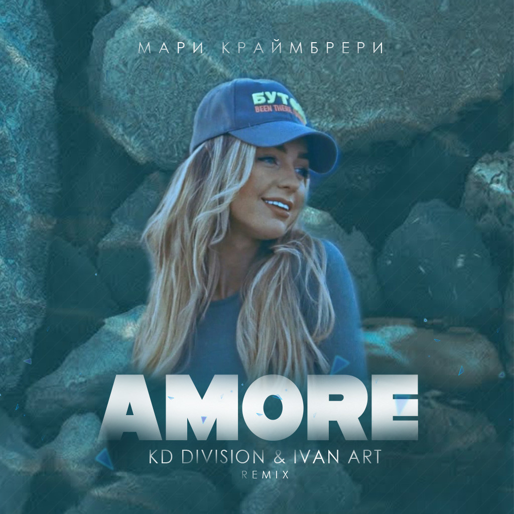 Мари Краймбрери - Amore (KD Division & Ivan ART remix) episode artwork