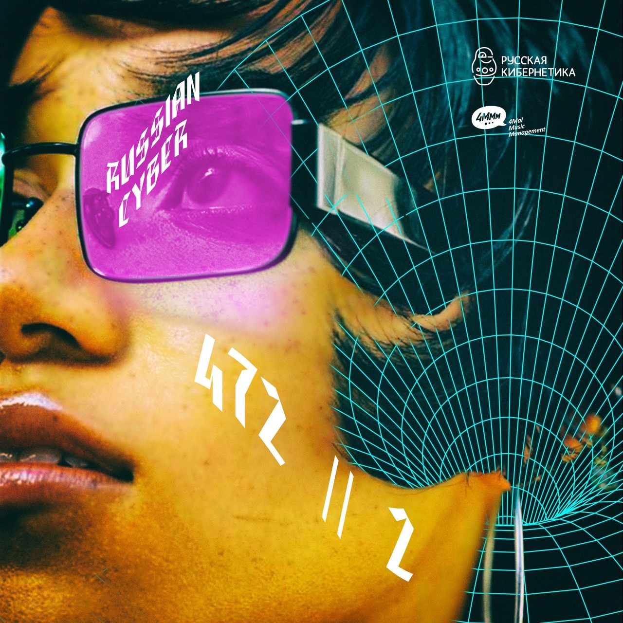 CoolRoots - Universe (Yura G DM Remix) @ Russian Cybernetics 474. Part 2 (21.07.2021) - Evgeny Svalov (4Mal) episode artwork