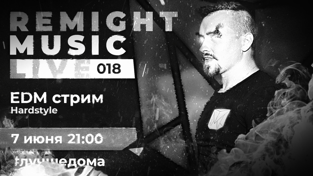 Remight On Air