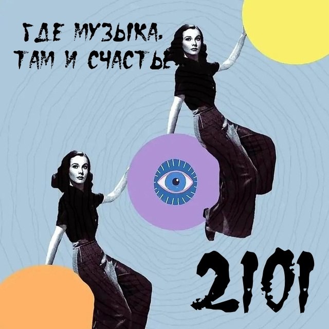 OKTOBER 2101 - Mistikal mix #46 (minimal)