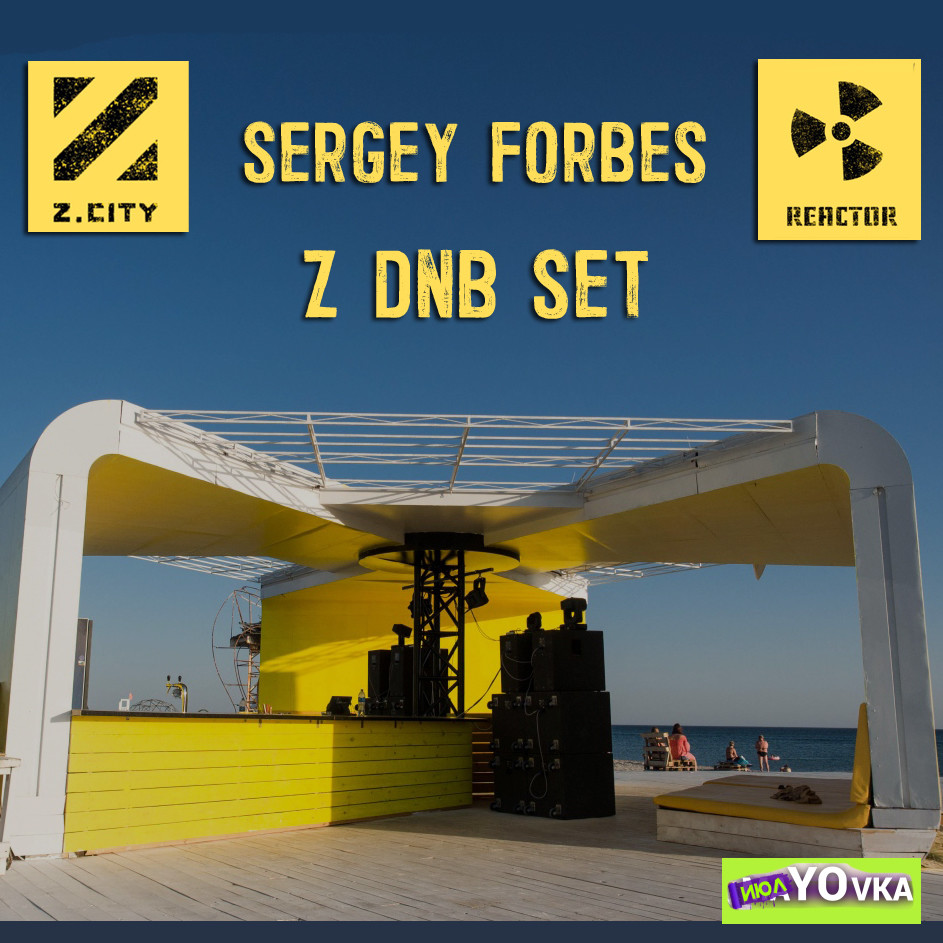 Sergey Forbes