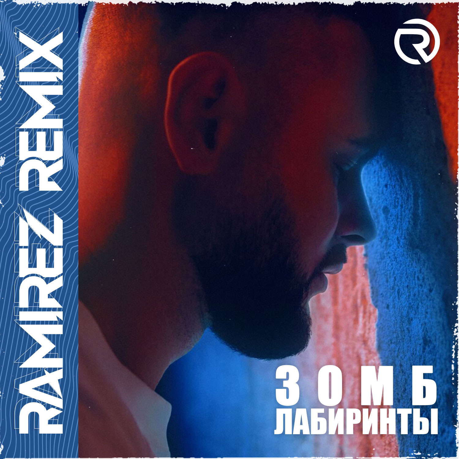 Hamachi не сходи с ума ramirez remix