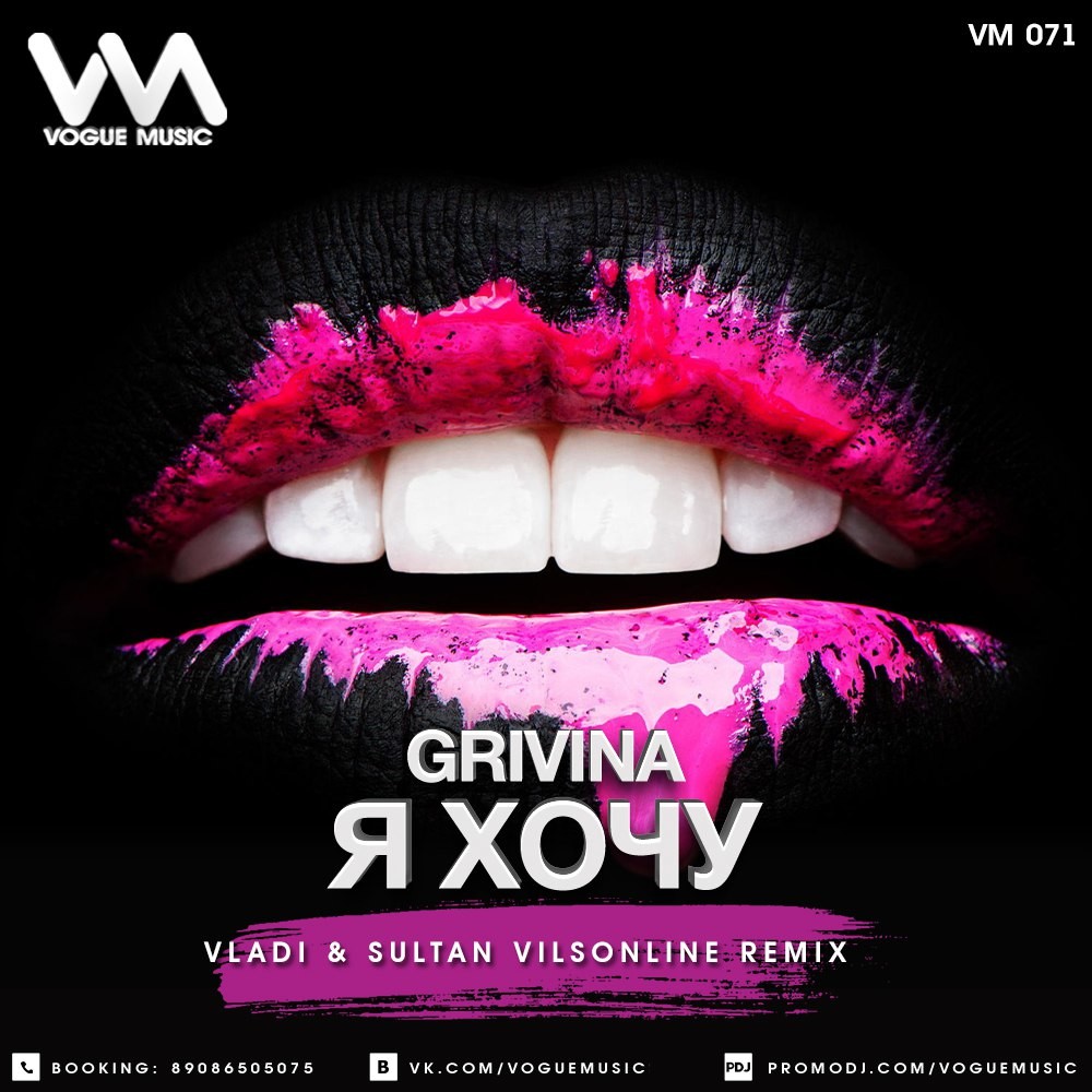 гривина я хочу. я хочу песня grivina. песни grivina я хочу. татуировки гривиной. песни grivina я хочу.