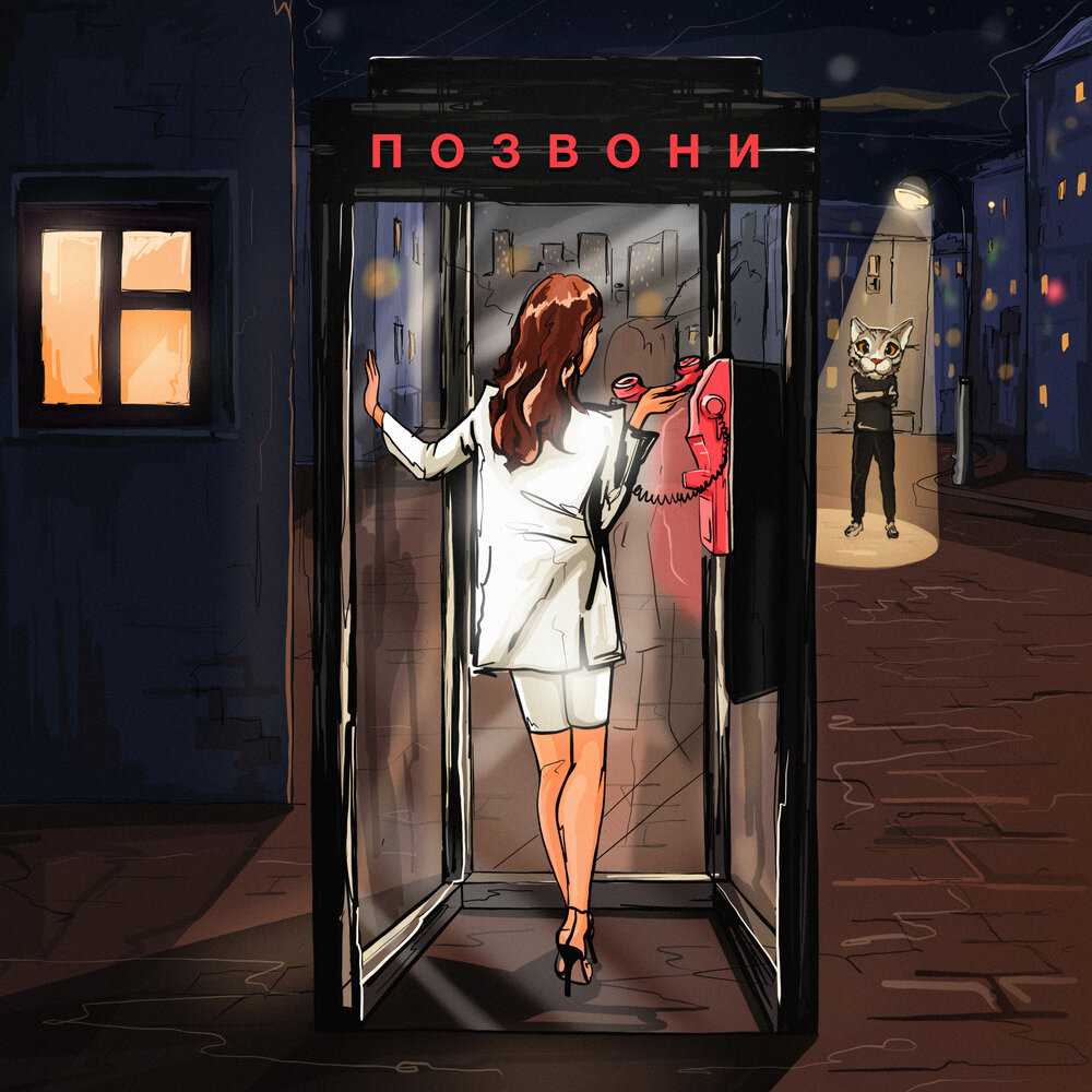 DJ Smash feat. NIVESTA - Позвони (Vostokov Remix) episode artwork