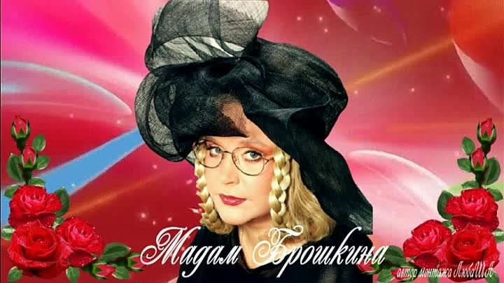 Мадам Брошкина Пугачевой (Cover)❤️Олеся Сказочная ❤️