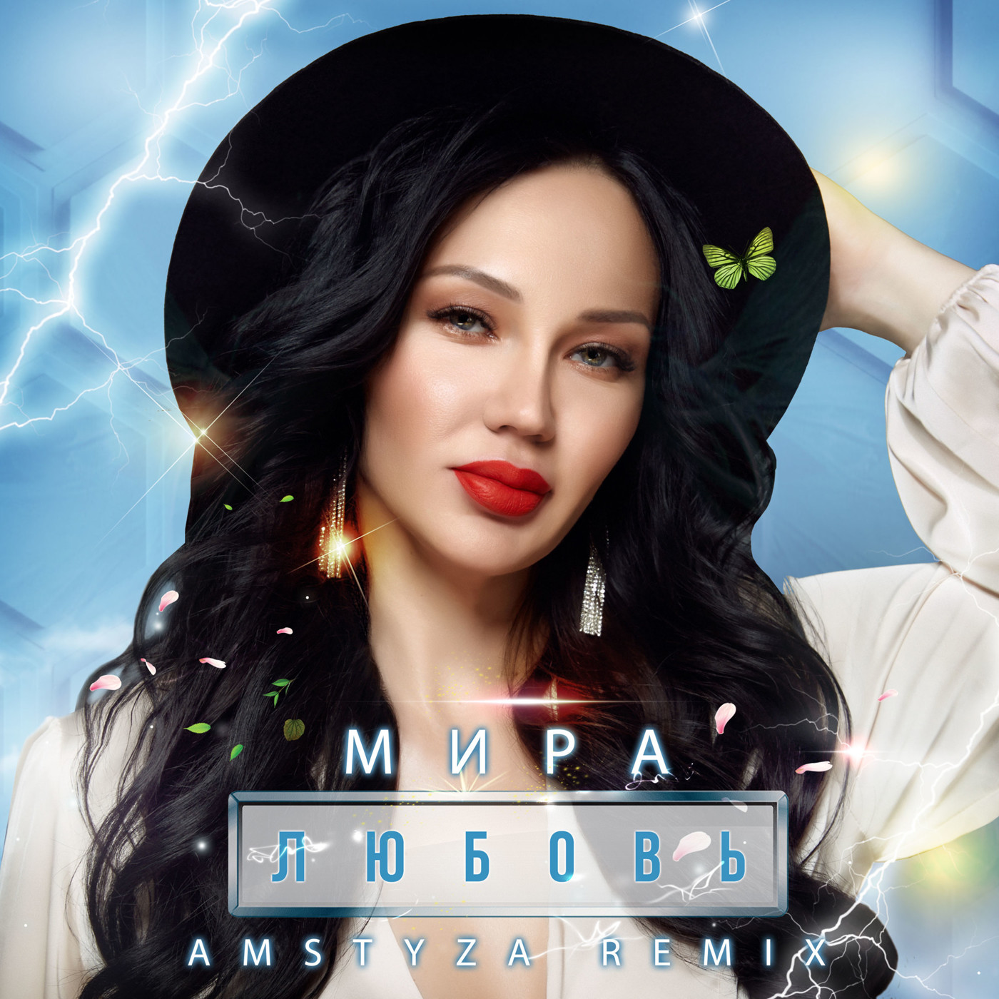 Мира - Любовь (AMSTYZA REMIX) episode artwork