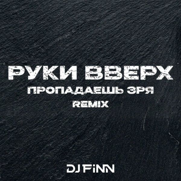 Remixes