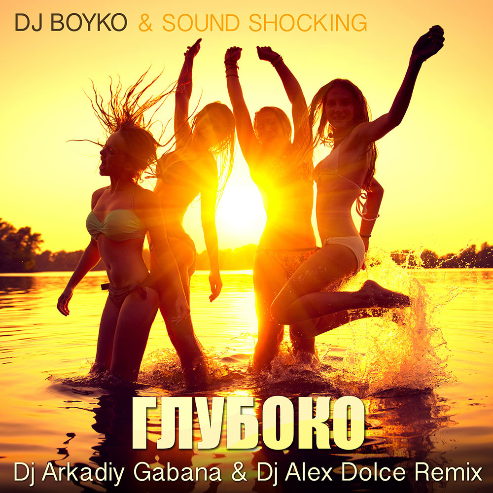 Dj Boyko & Sound Shocking - Глубоко (Dj Arkadiy Gabana & Dj Alex Dolce Radio Mix)