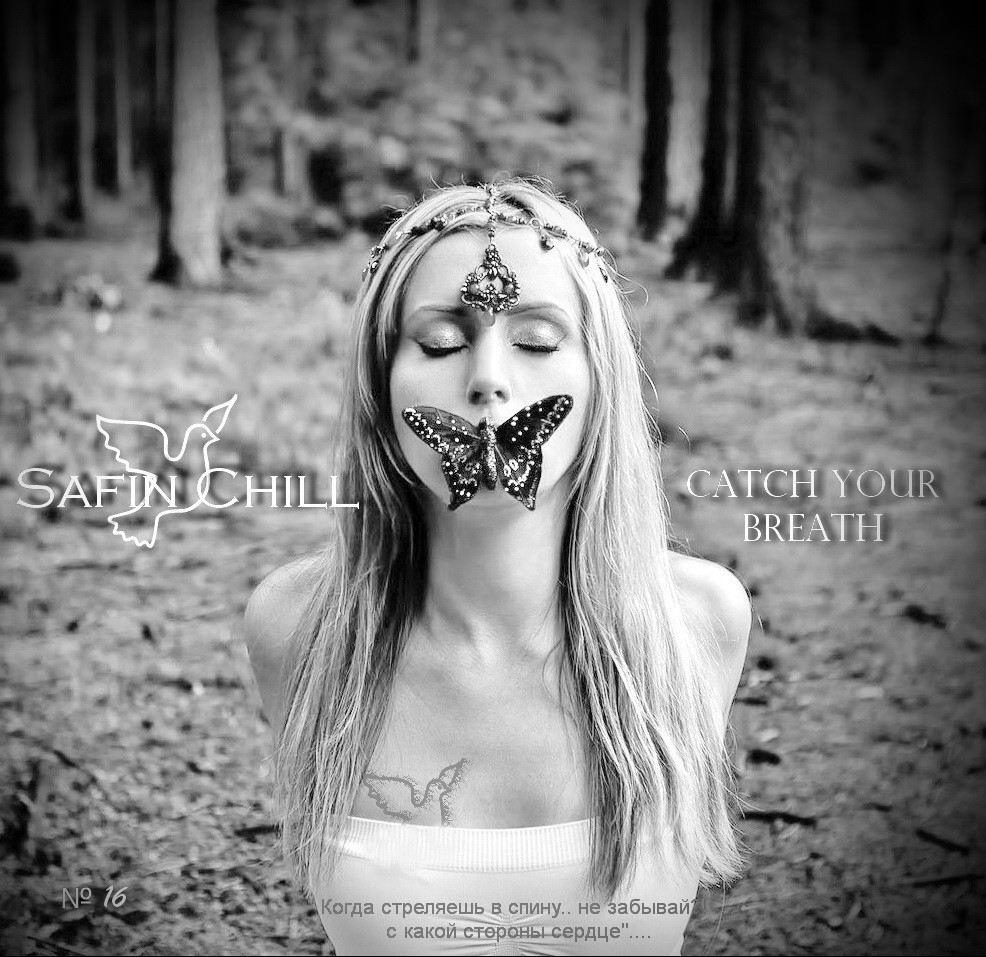 SAFIN CHILL Mix №16 -Catch Your Breath ( FutureGarage Mix 2019) episode artwork