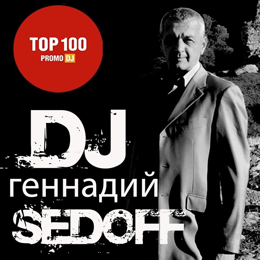 DJ Геннадий SEDOFF - Golden Club Dance Hits Of All Time In Remixes