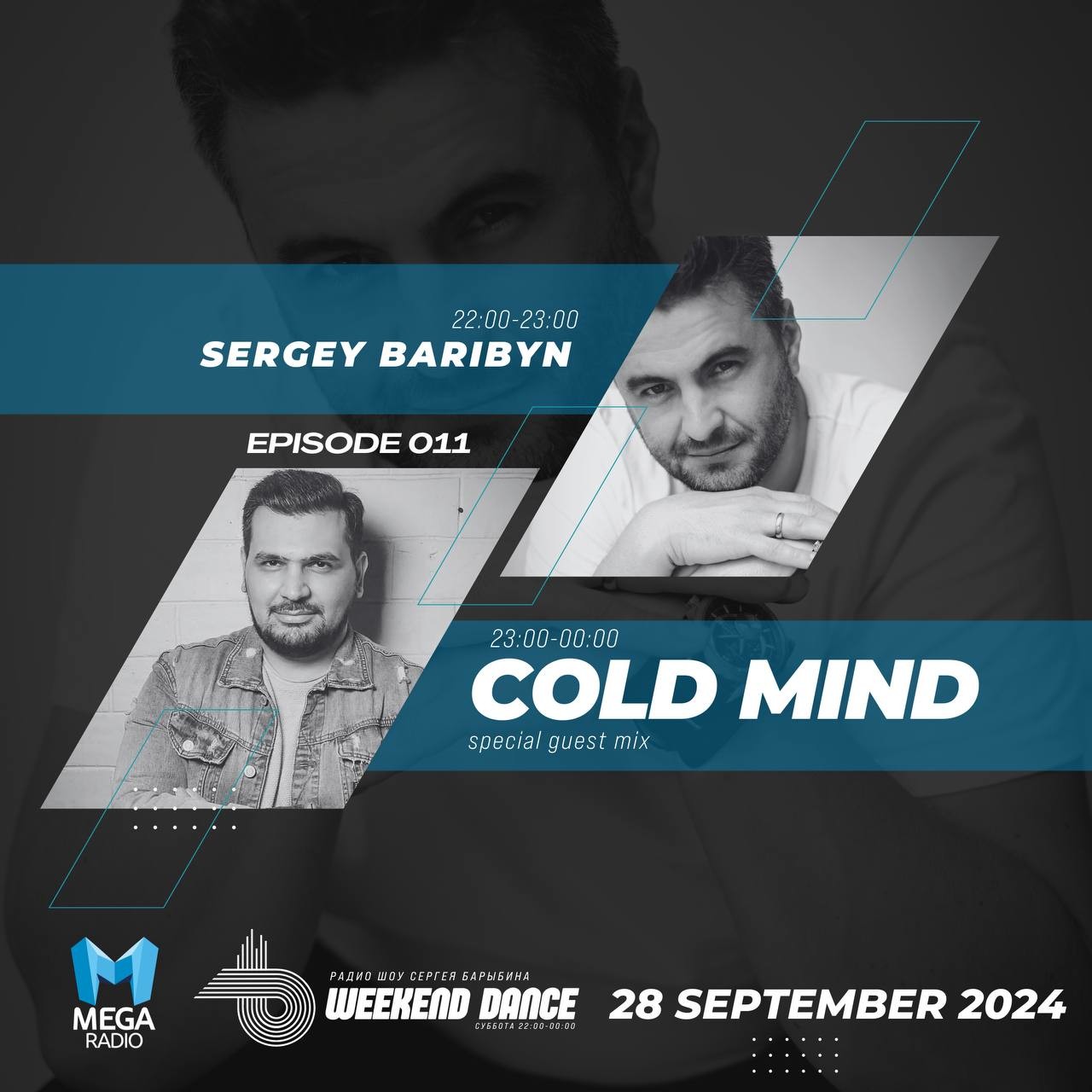 Sergey Baribyn / Сергей Барыбин