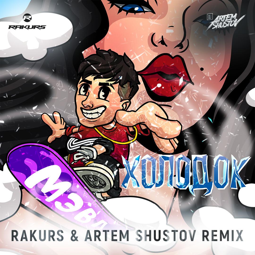DJ Artem Shustov