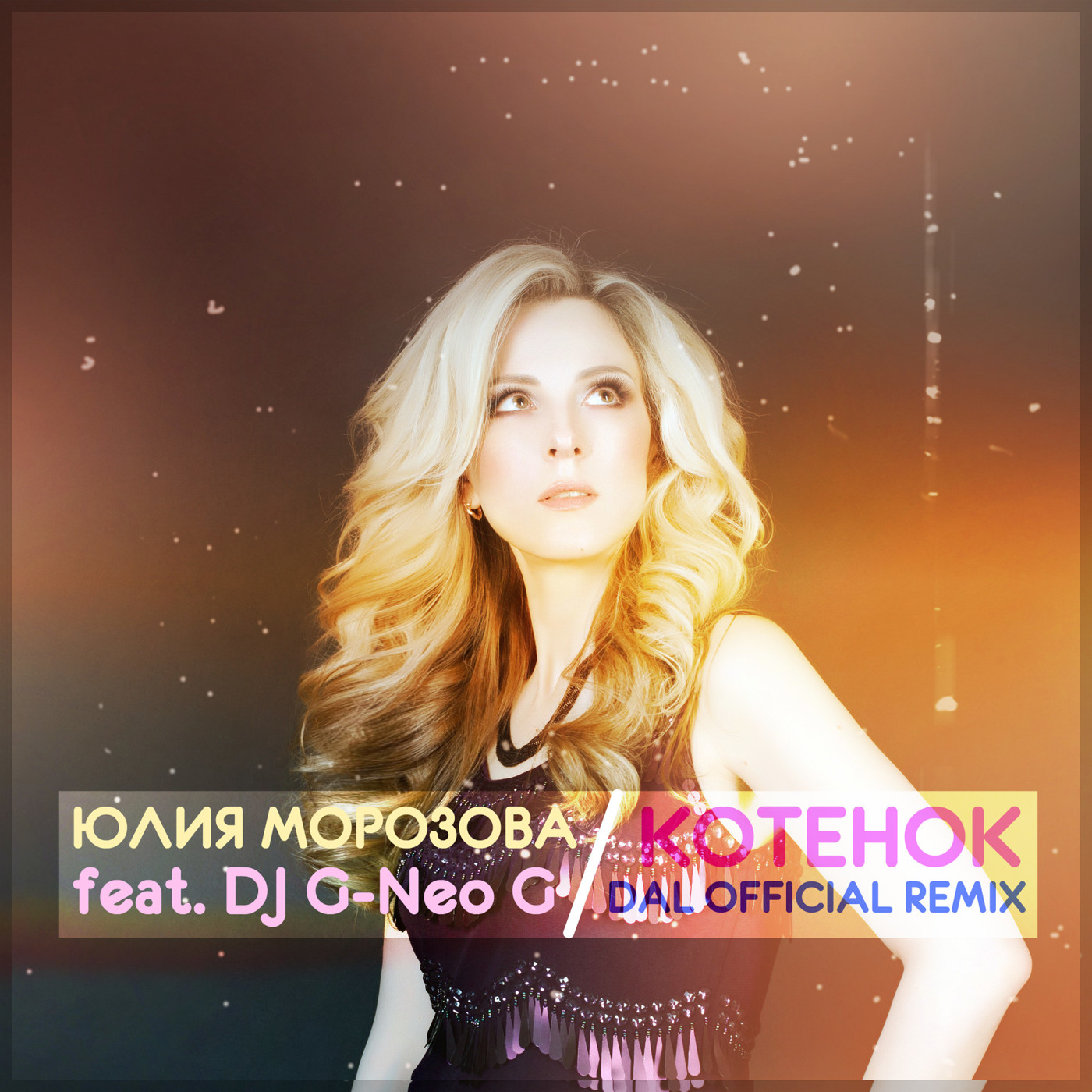 Юлия Морозова & DJ G-Neo G - Бухарик-Пародия (DAL Remix) episode artwork