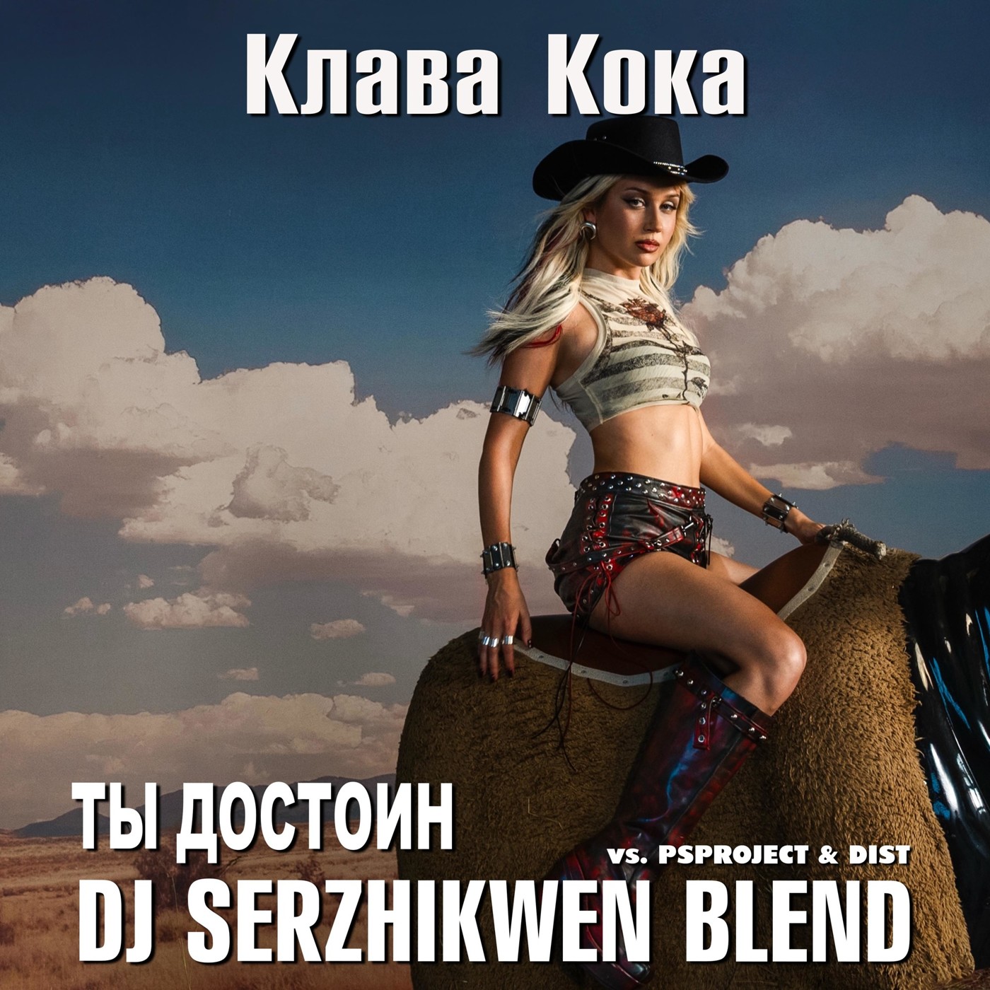 Клава Кока x PSPROJECT & DIST - Ты достоин (Dj Serzhikwen Blend) episode artwork