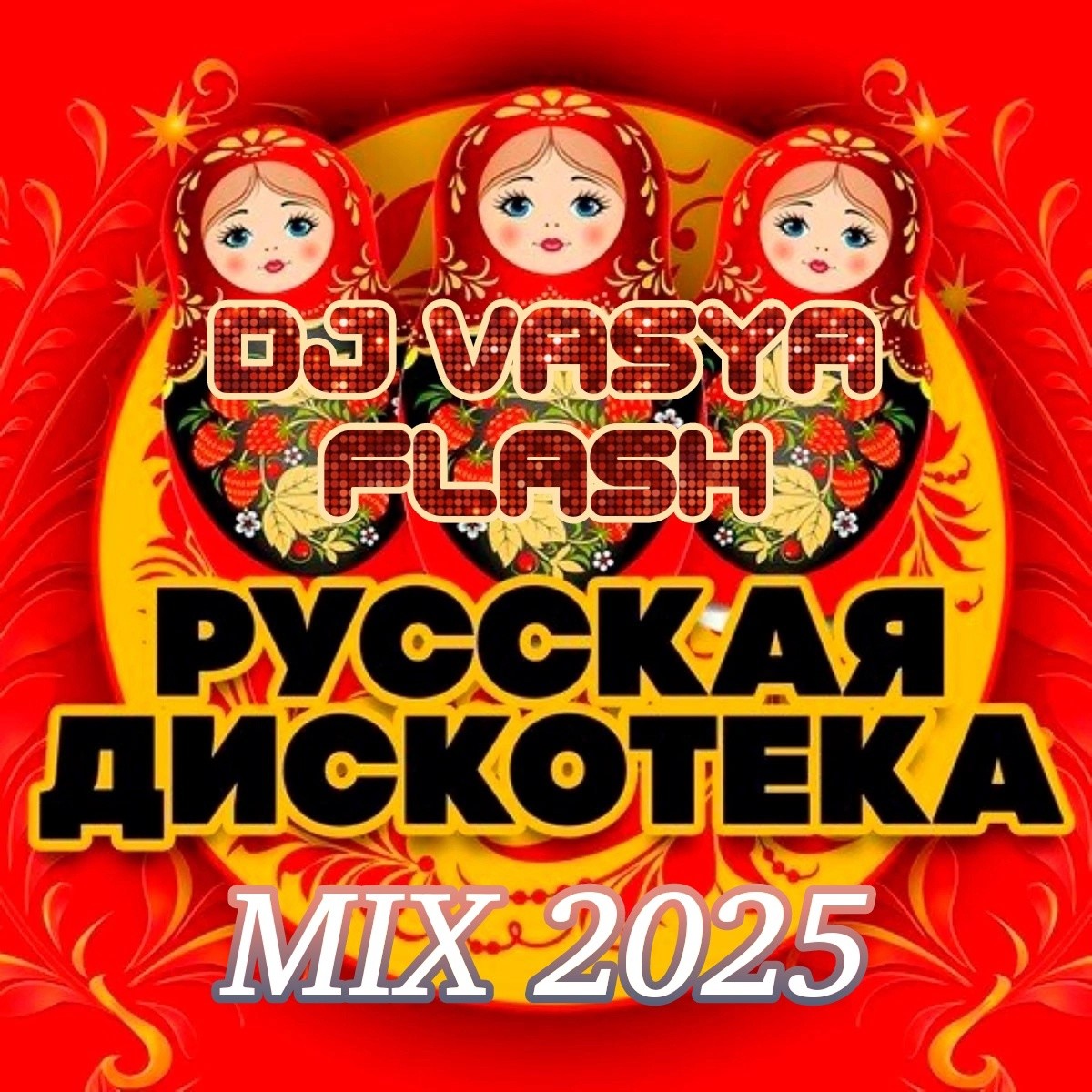 Dj Vasya Flash - RUSSIAN DISCOTEKA#38