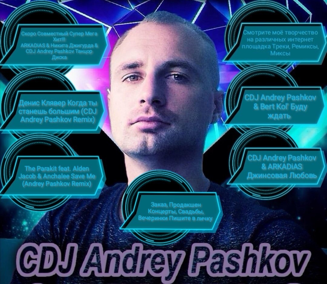 Комиссар - Королева Снежная (Rework Cover CDJ Andrey Pashkov Deep House Version)