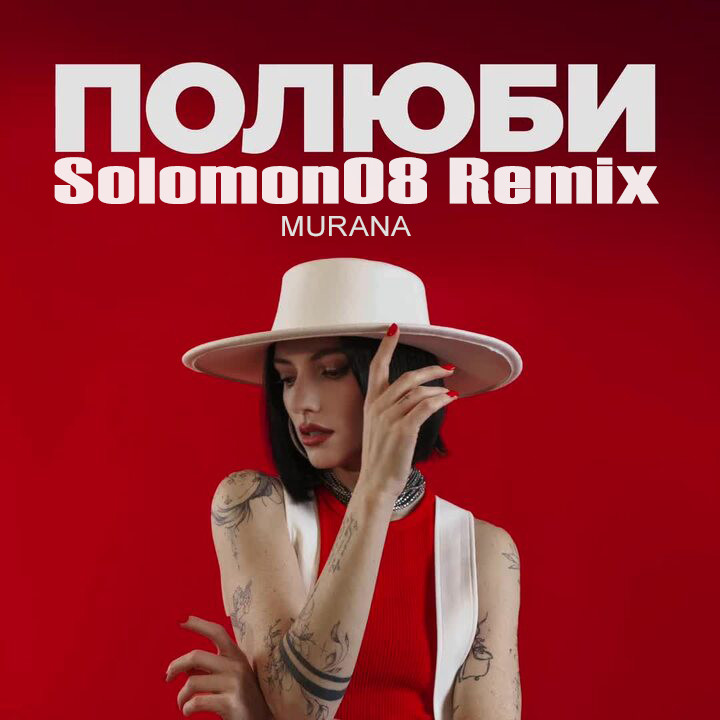 MURANA - Полюби (Solomon08 Remix) episode artwork