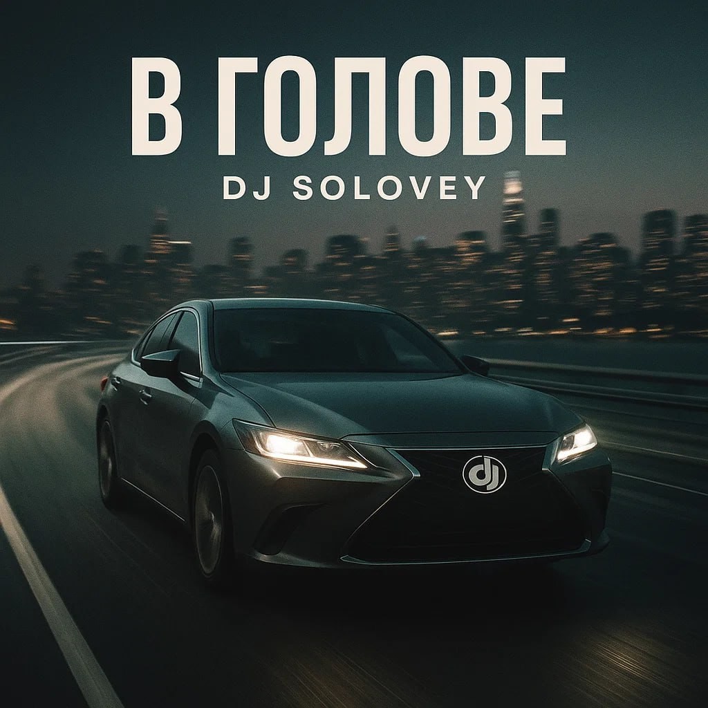 DJ Solovey - В Голове episode artwork