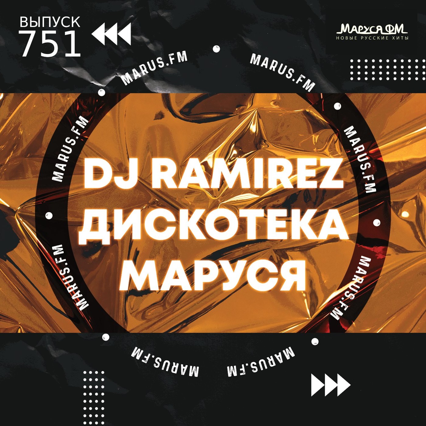 DJ Ramirez - Disco Marusya 751 (Special Ramirez Edit) #751