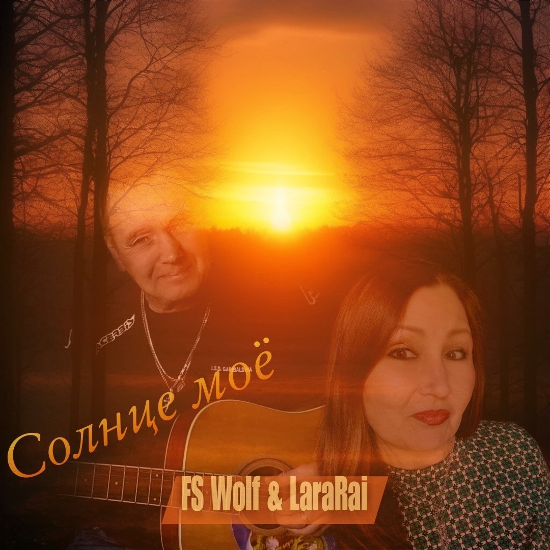 Lara Rai & FS wolf - Солнце Мое episode artwork