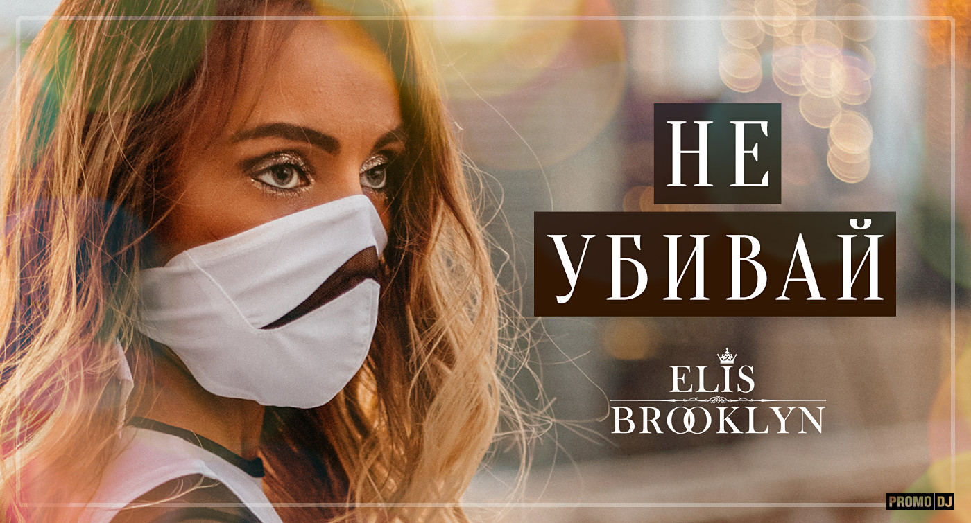 Russian Remixes