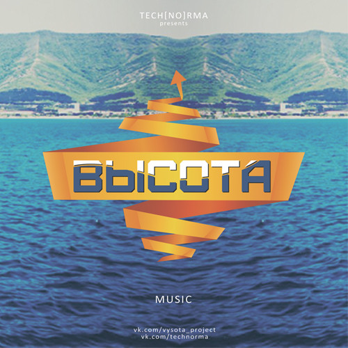Misha Tune - Высота'14 episode artwork
