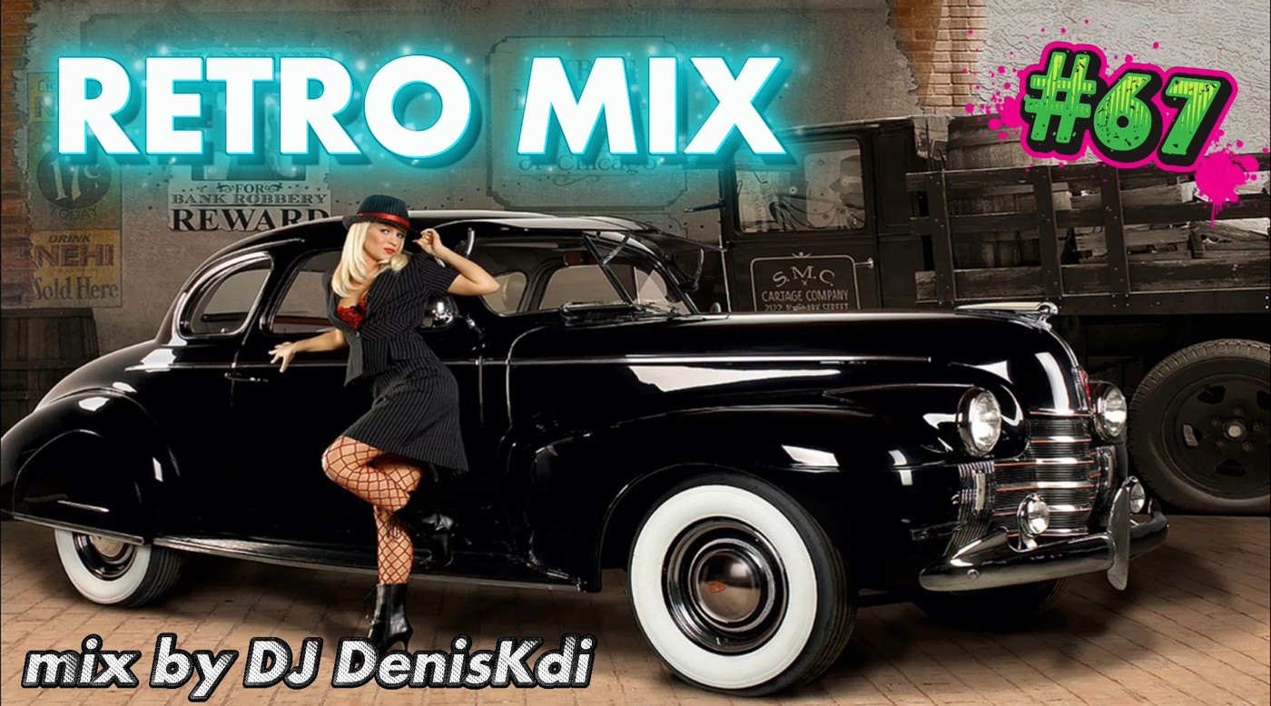 DJ DenisKdi - Retro Mix #67