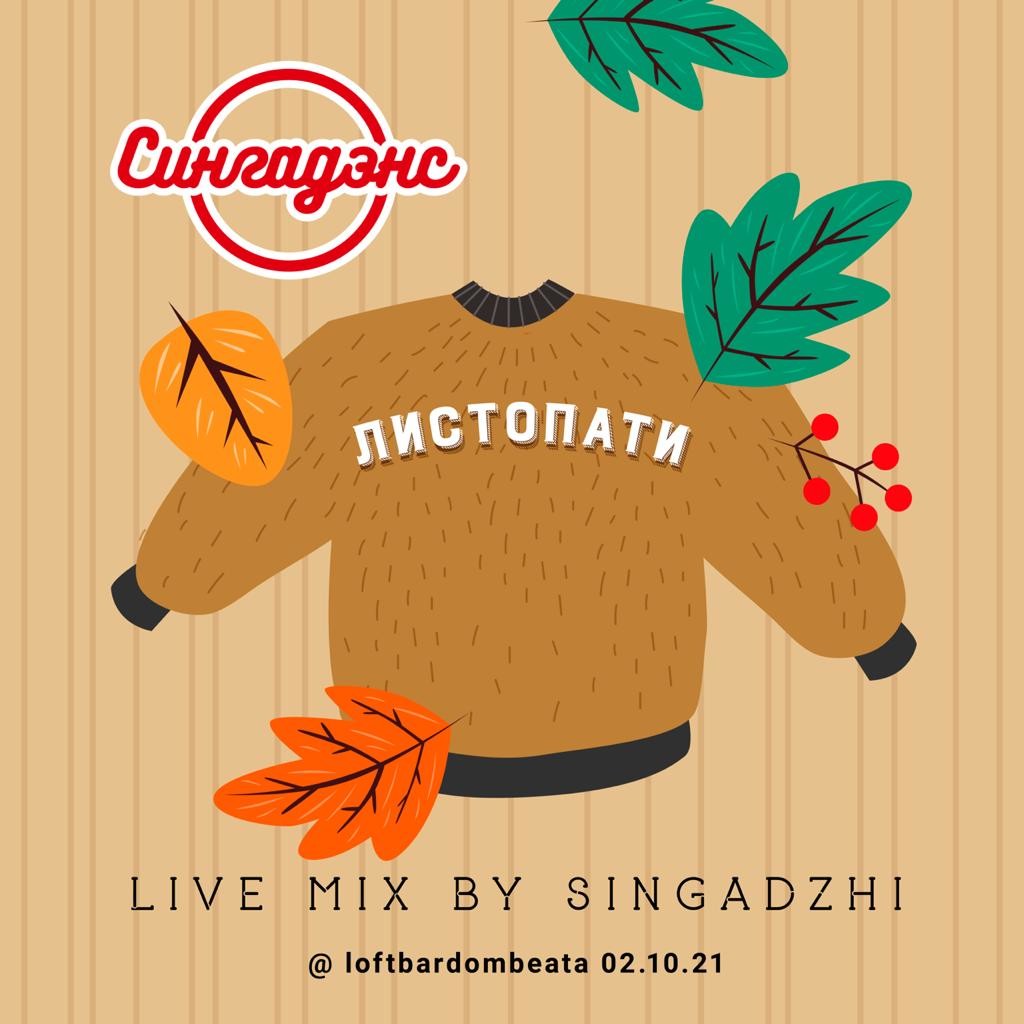 singadzhi