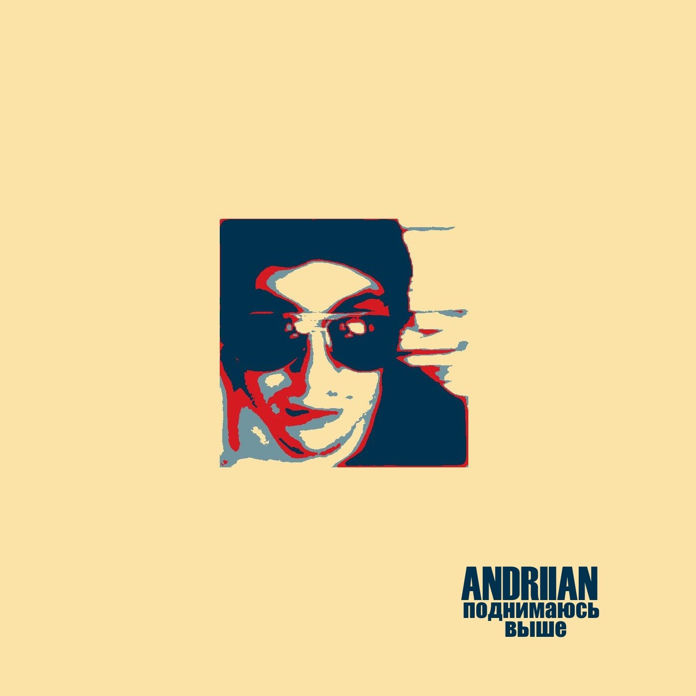 andriian - поднимаюсь вышеᡕᠵデ气亠