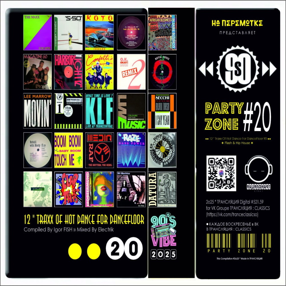 Electrik - PARTY ZONE #20 (2025)