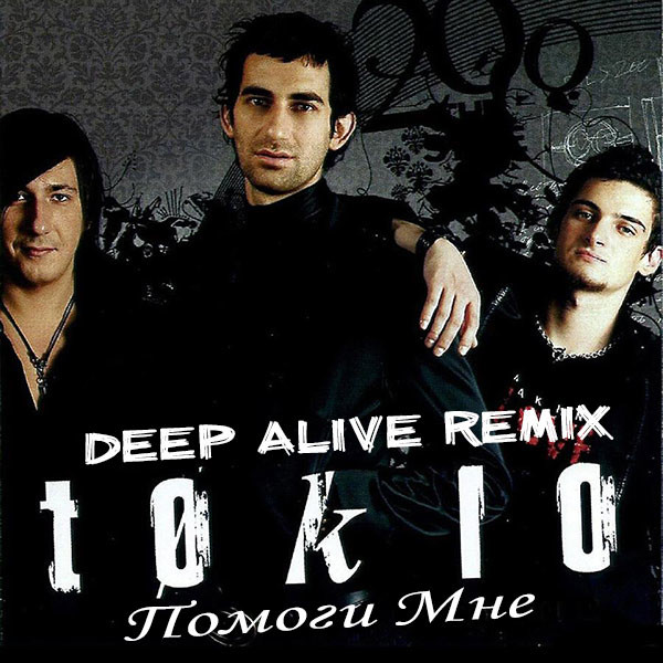 TOKiO - Помоги Мне (Deep Alive Remix) episode artwork
