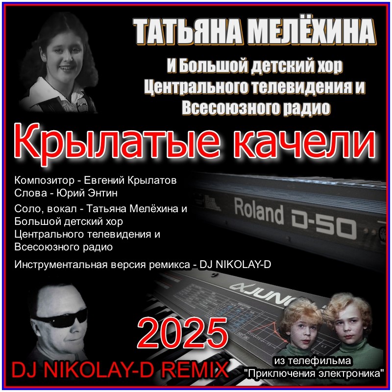 DJ NIKOLAY-D MUSIC