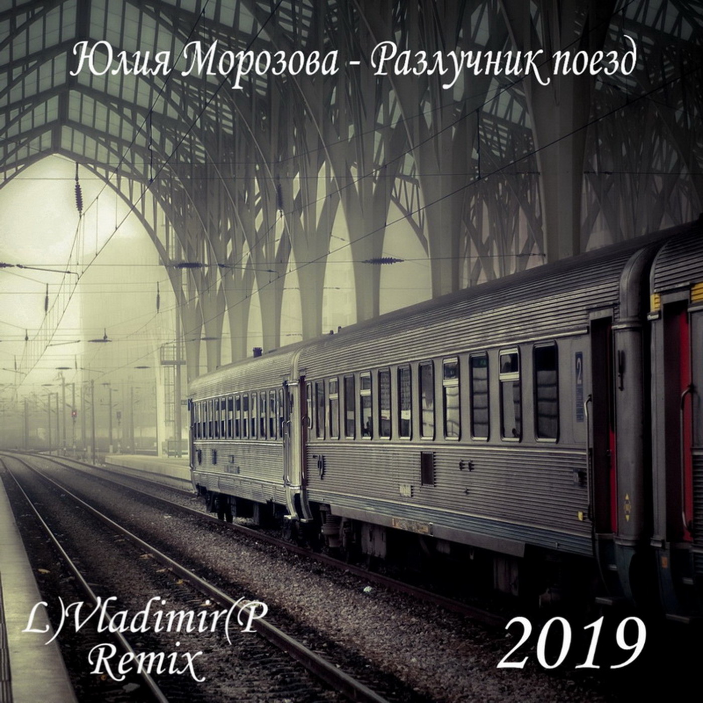 Юлия Морозова - Разлучник-Поезд (L)Vladimir(P Remix) episode artwork