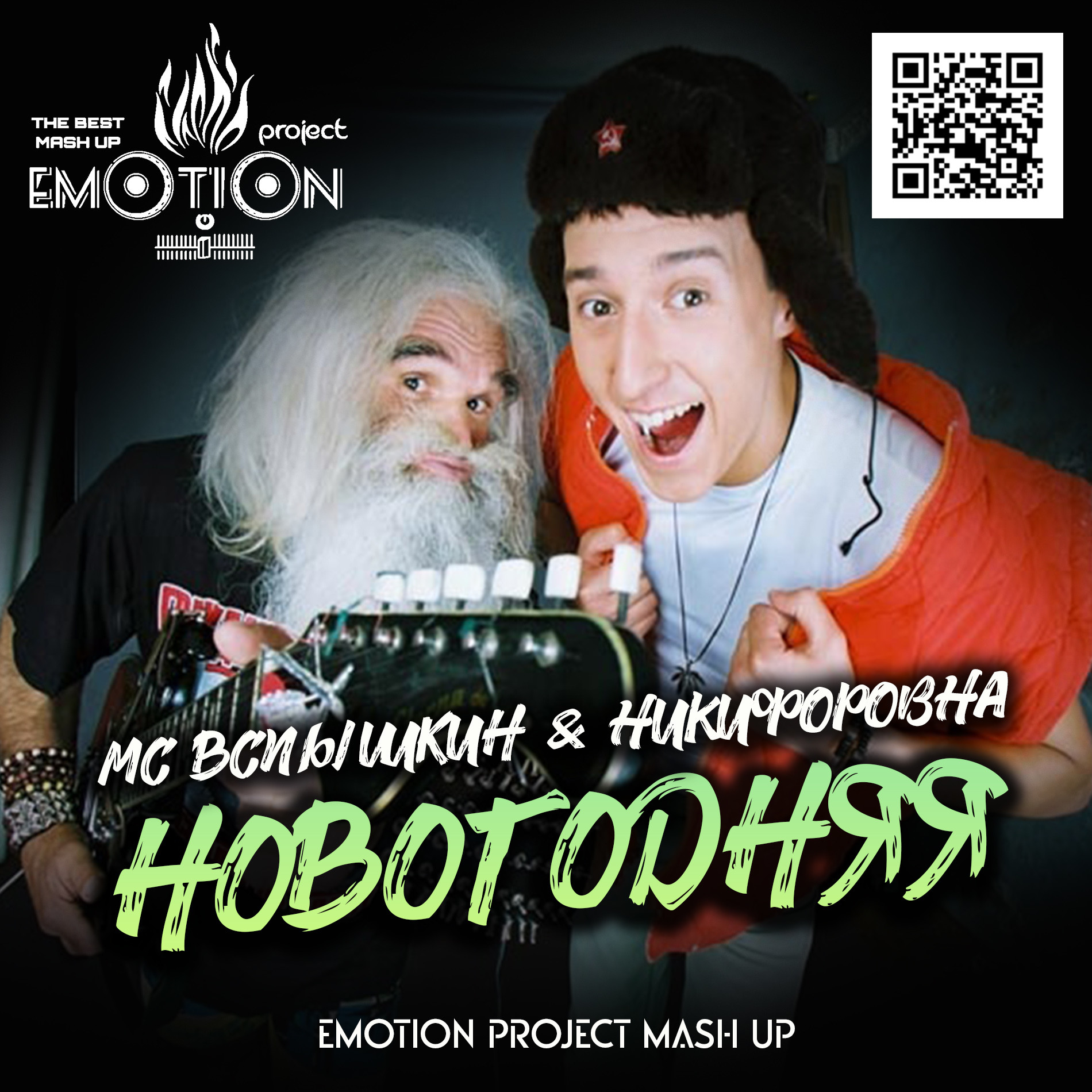 D emotion project. D emotion project