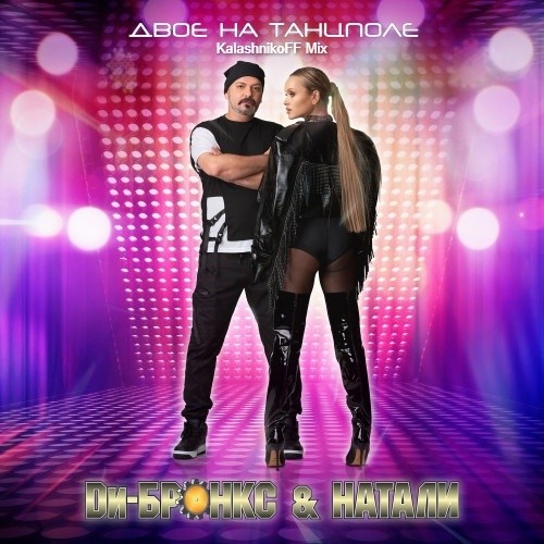 Remixes: Eurodance