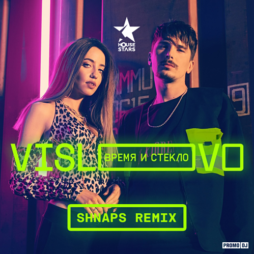 Время И Стекло - Vislovo (Shnaps Remix) [Radio Edit] – Shnaps