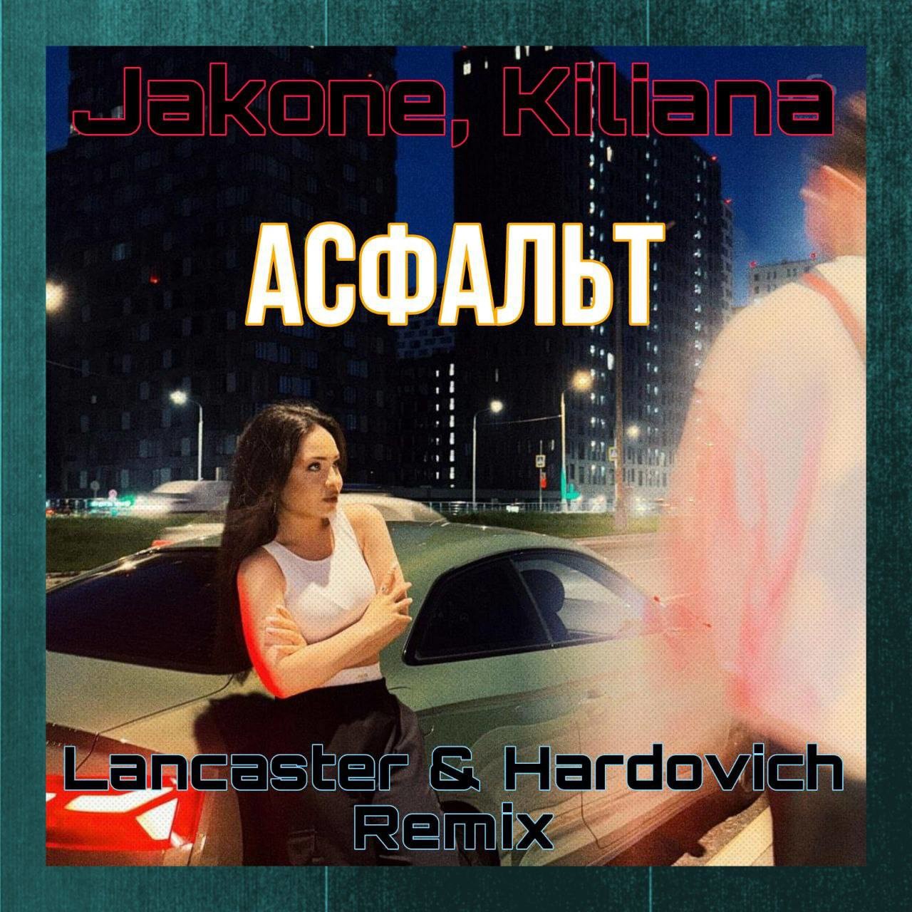 Jakone liana асфальт ремикс. Jakone liana асфальт ремикс. Jakone liana асфальт ремикс. Jakone liana асфальт ремикс. Jakone liana асфальт ремикс.