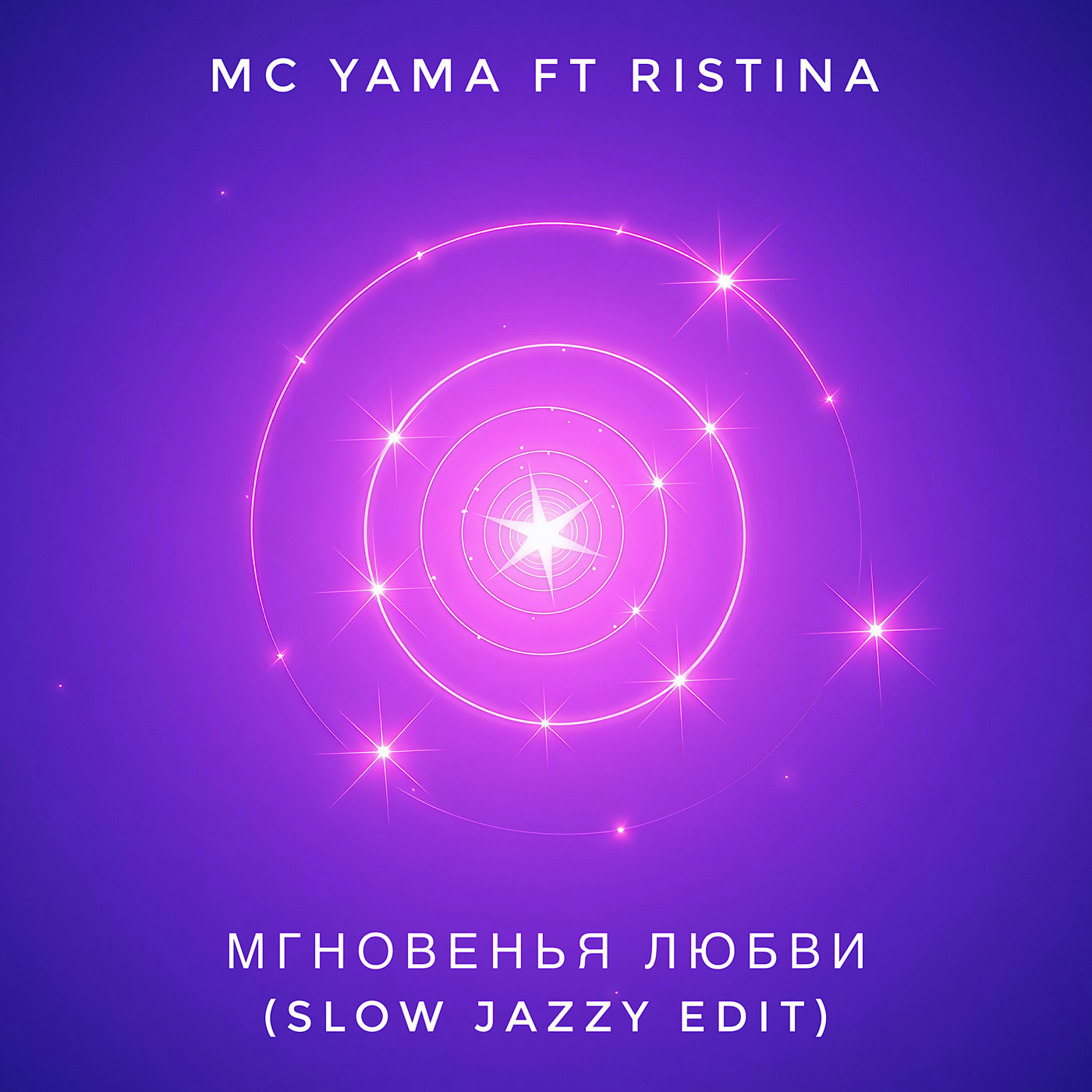 MC Yama ft Ristina - Мгновенья любви (Slow Jazzy Edit)