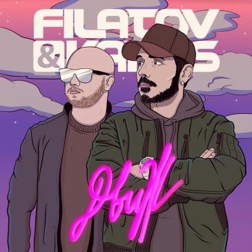 Filatov & Karas - Движ (Extended Mix) – Filatov & Karas