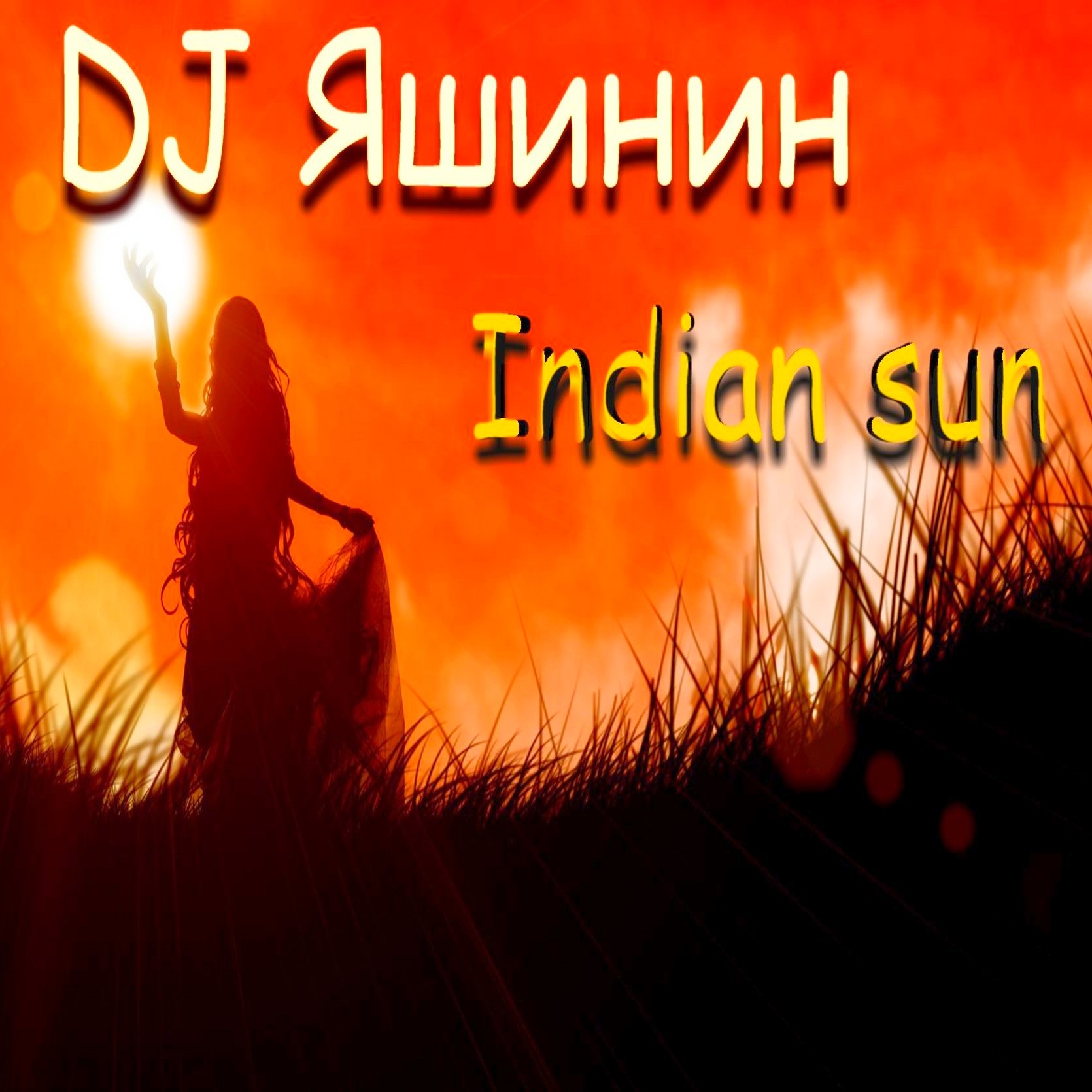 DJ Andrey Yashinin