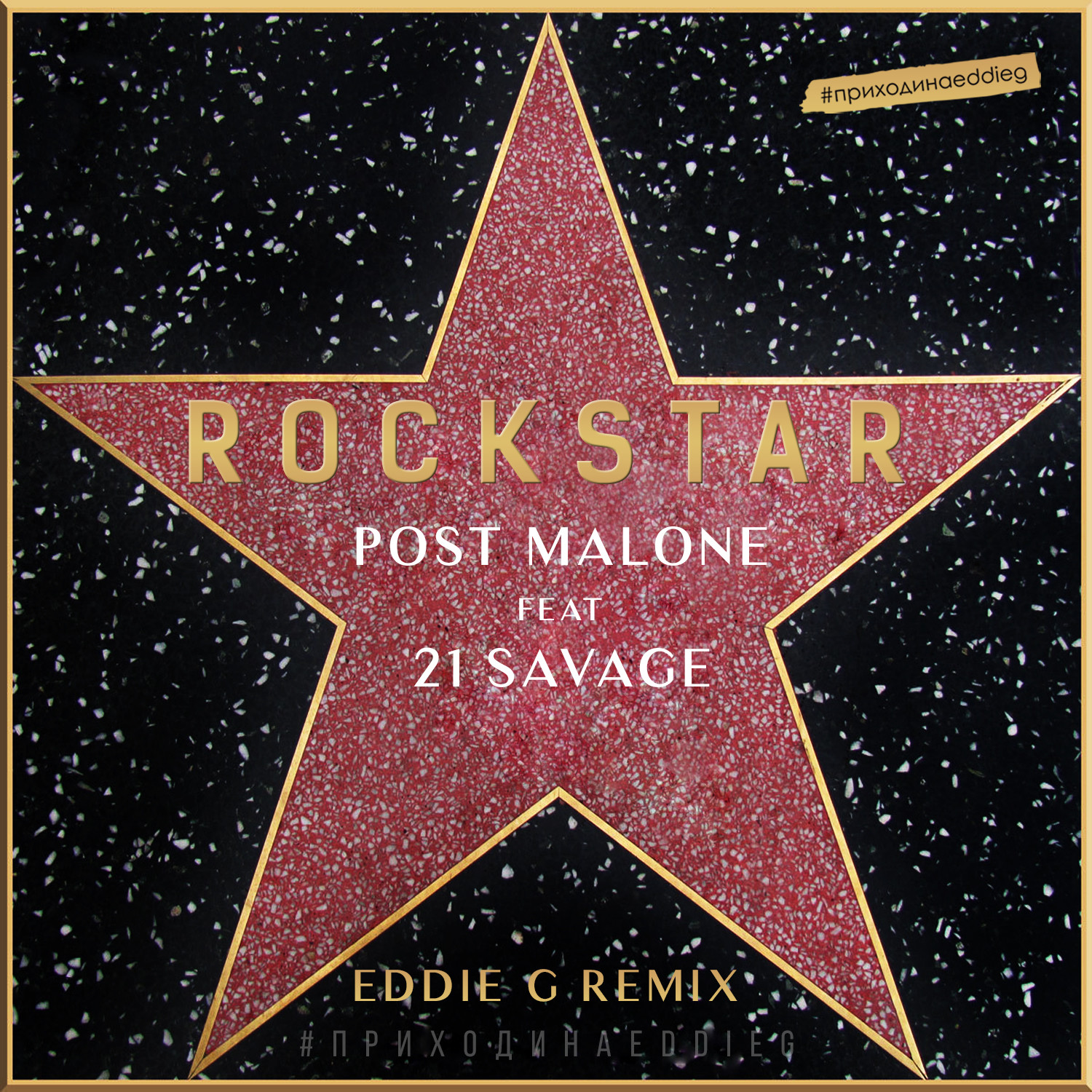 roblox code rockstar by post malone ft 21 savage