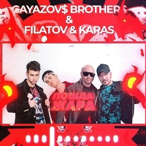 GAYAZOV$ BROTHER$  Filatov & Karas - Пошла жара(#NR Nicholas Ray Remix) episode artwork