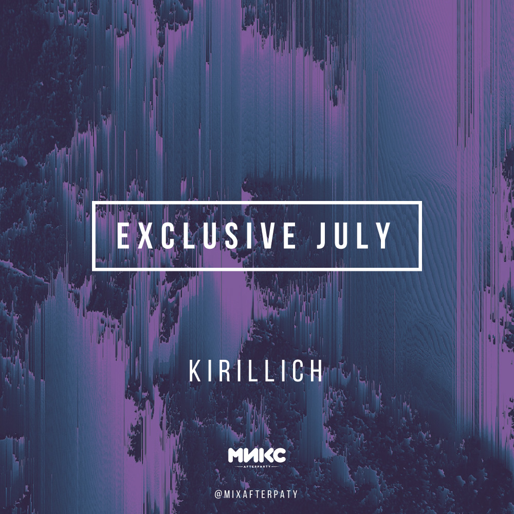 DJ KIRILLICH - Exclusive Jule'17 [МИКС afterparty]