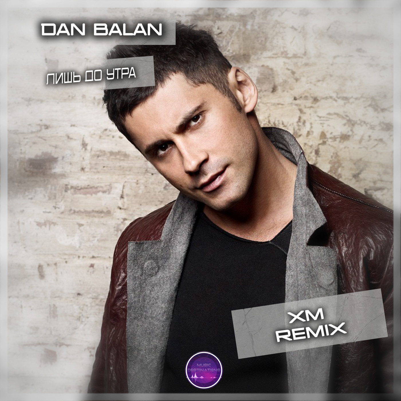 Dan Balan - Лишь до утра (XM Remix)