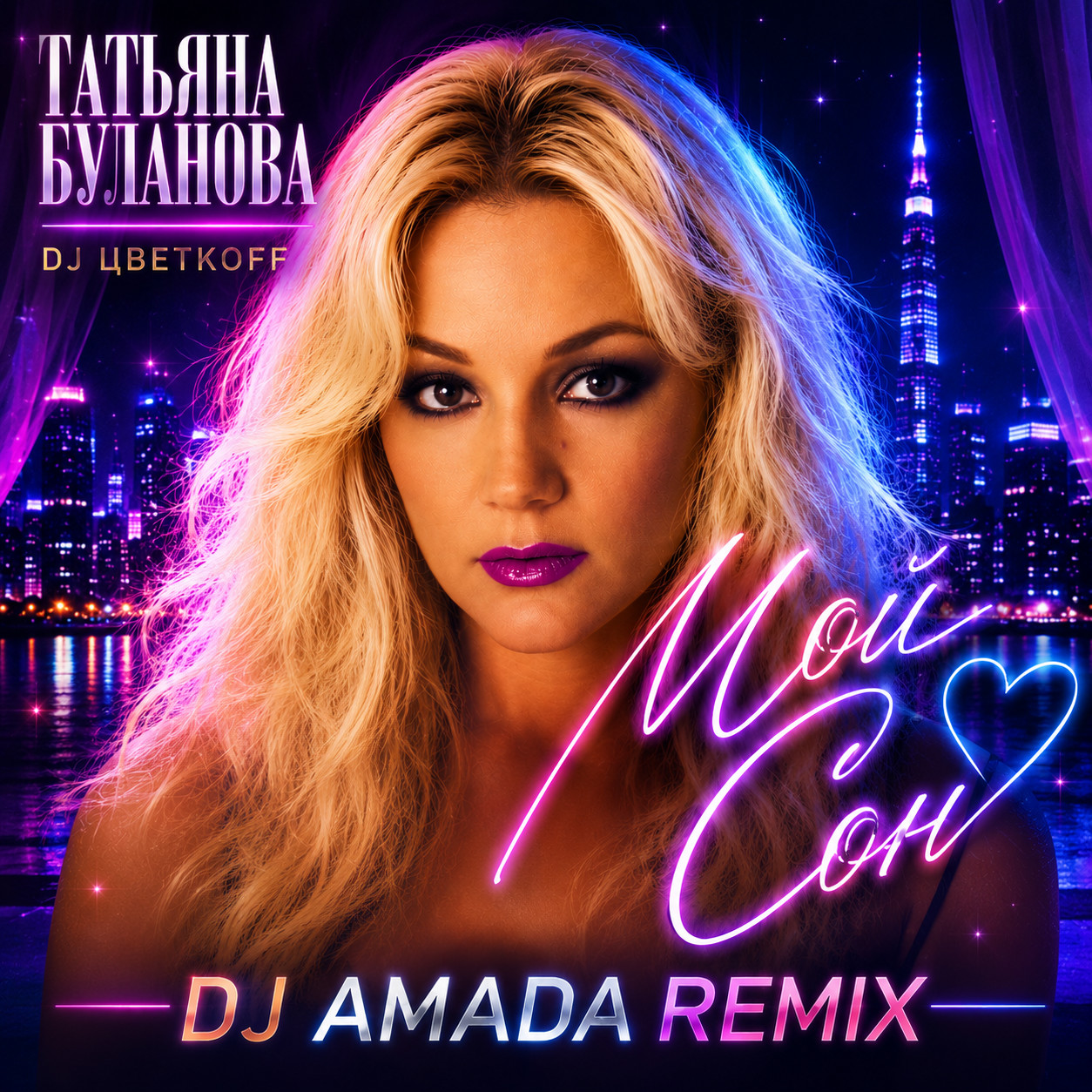 Татьяна Буланова, DJ Цветкоff - Мой сон (Dj Amada Radio Remix) episode artwork