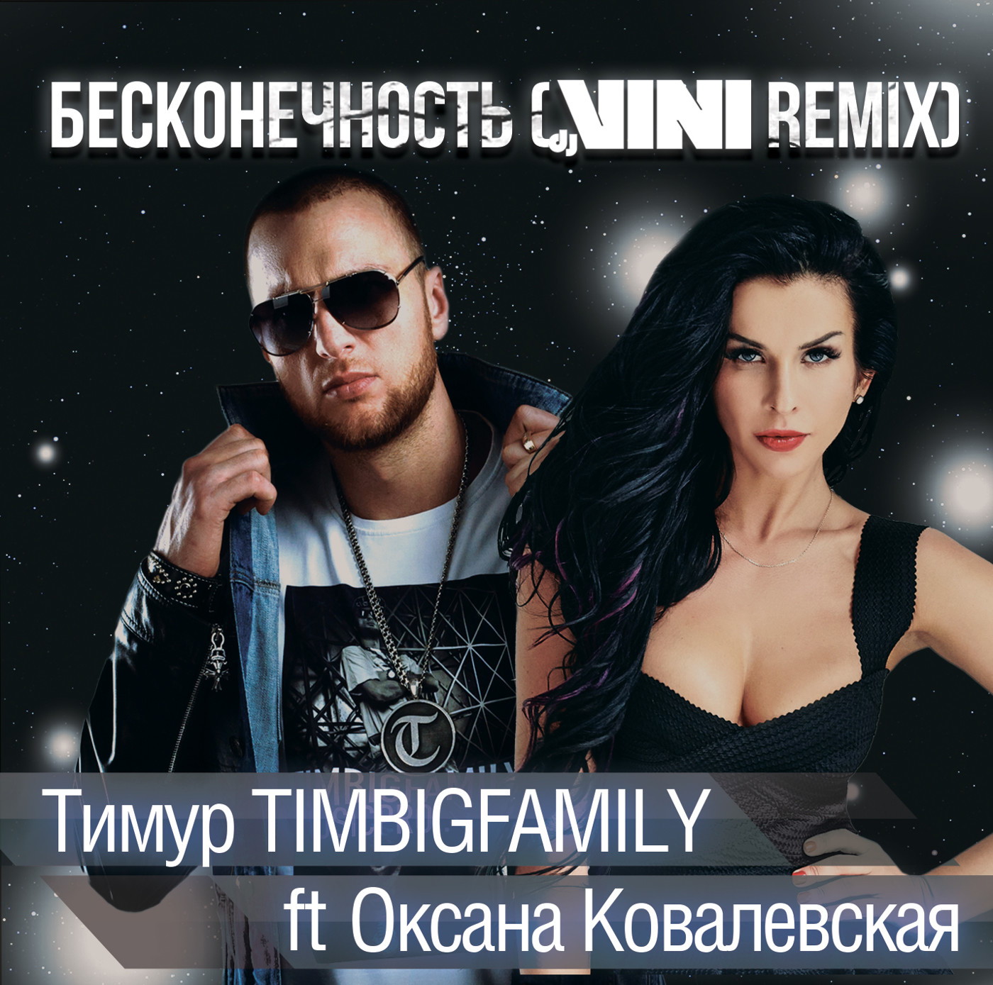 Timur Timbigfamily ft. Oksana Kovalevskaya - Beskonechnost (DJ Vini Remix) episode artwork