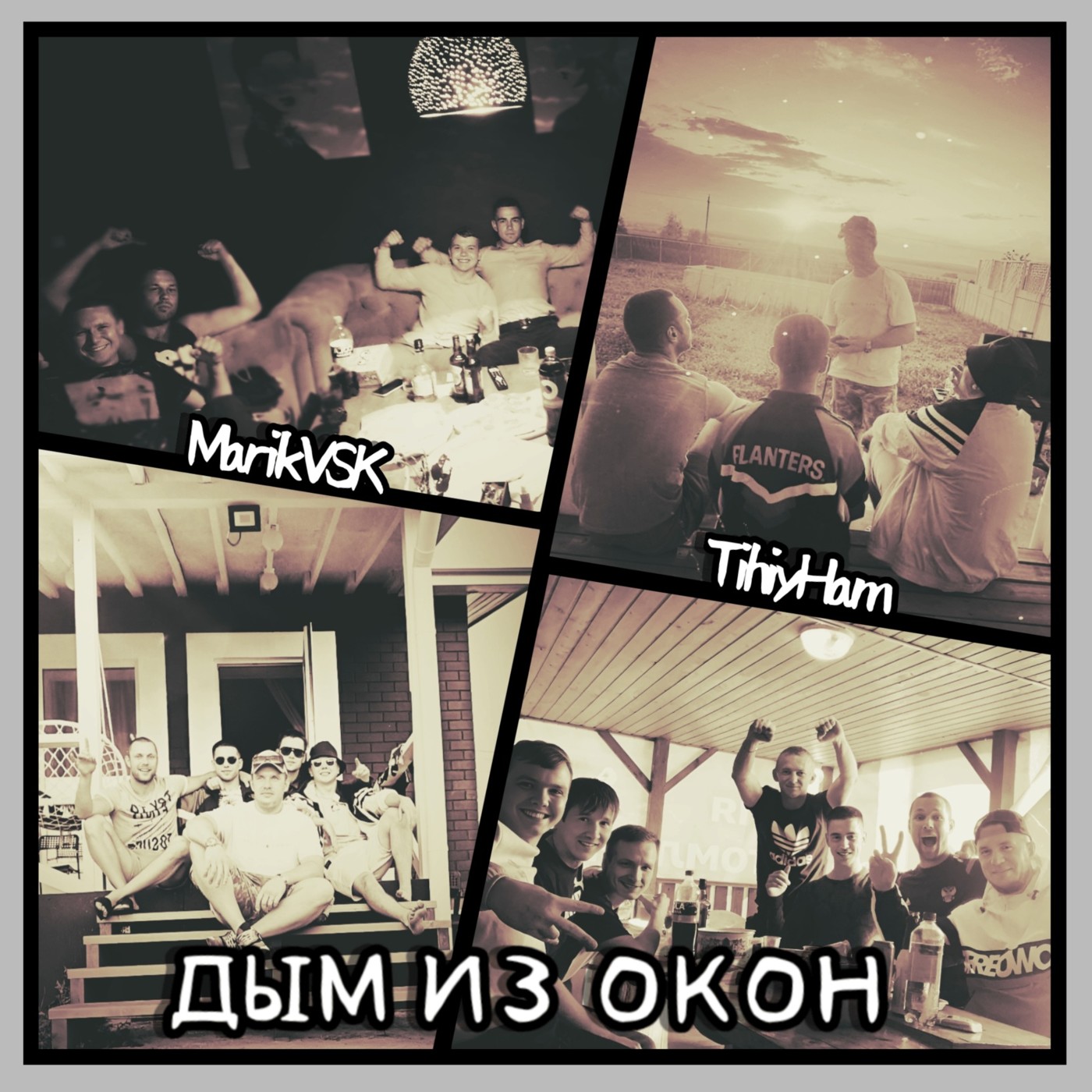 TihiyHam - Дым из окон (feat. Marikvsk) TihiyHam - Дым из окон (feat. Marikvsk)