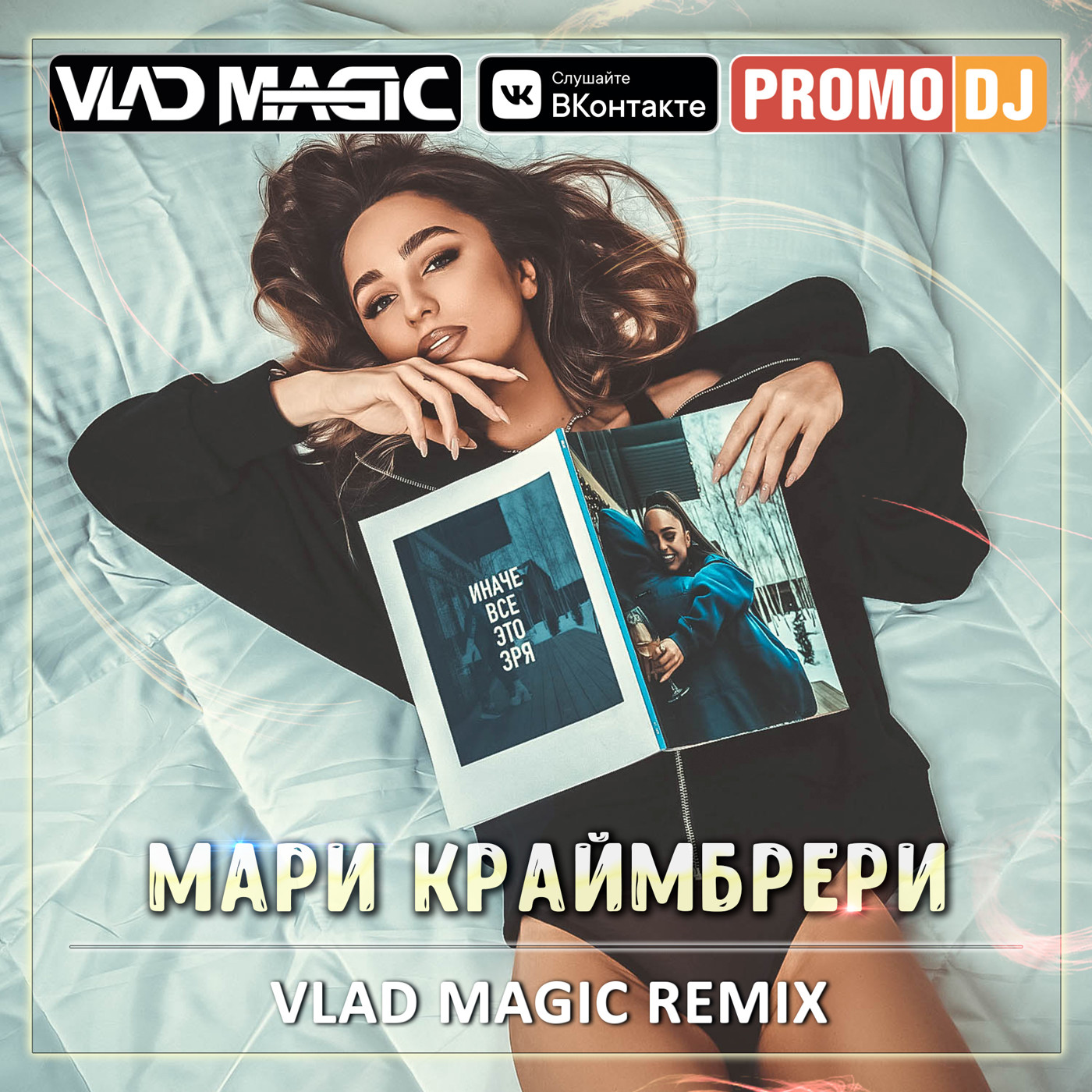 #ЗДЕСЬВСЕДРУЗЬЯ (G-HOUSE/DEEP HOUSE)